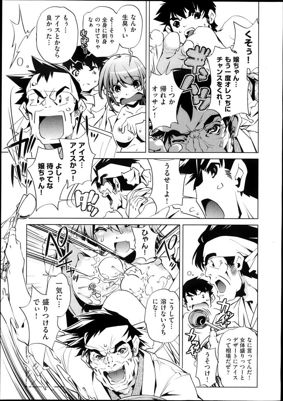 COMIC Aun 2013-10 - Page 13