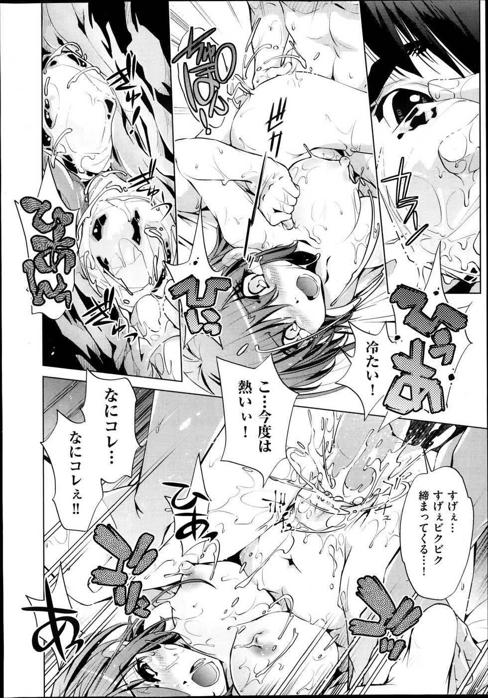 COMIC Aun 2013-10 - Page 24