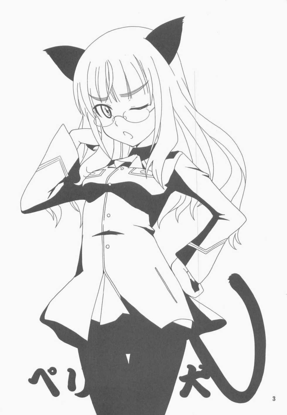 (C84) [Dashigara 100% (Minpei Ichigo)] Peri Inu (Strike Witches) - Page 3