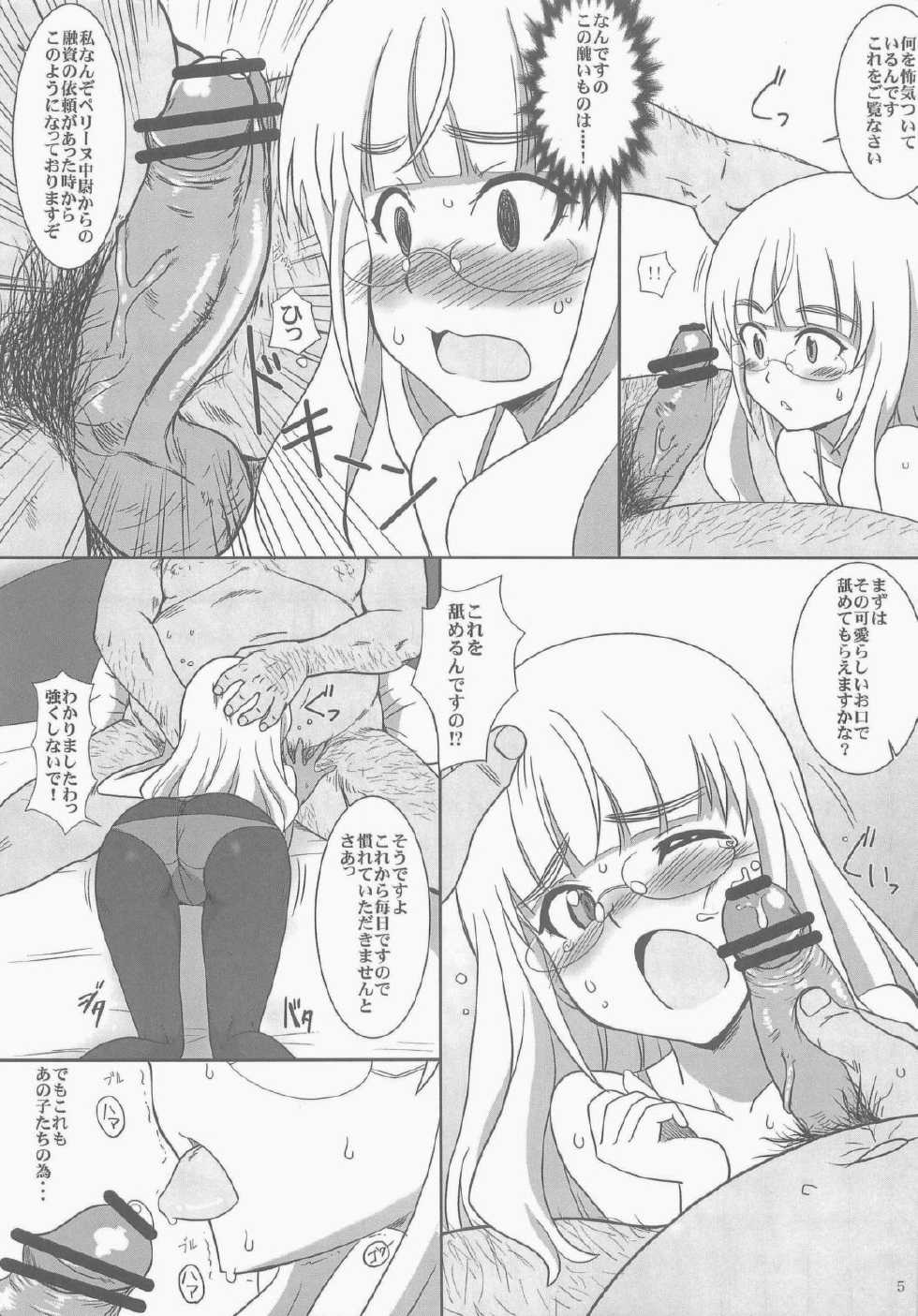 (C84) [Dashigara 100% (Minpei Ichigo)] Peri Inu (Strike Witches) - Page 5