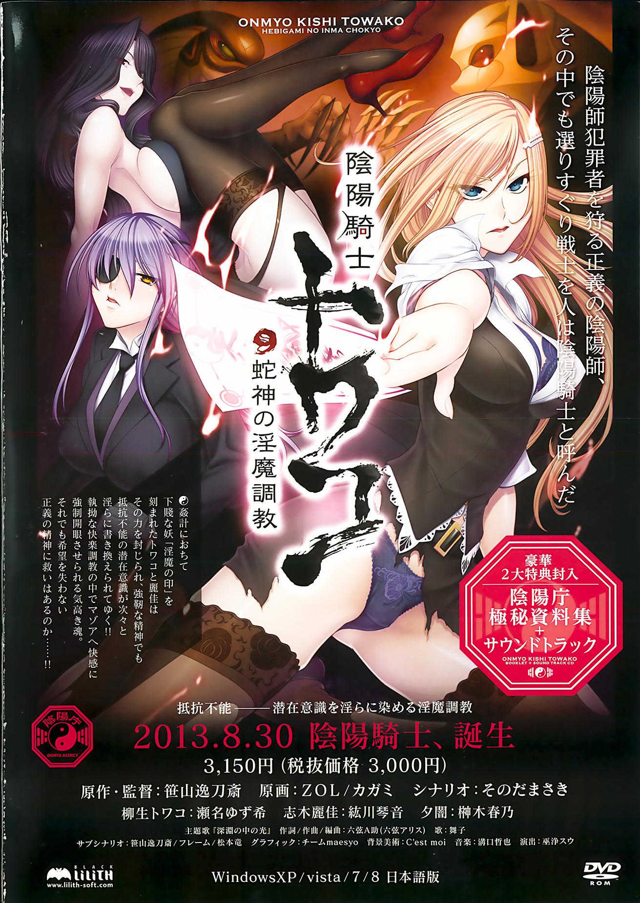 COMIC X-EROS #10 - Page 2