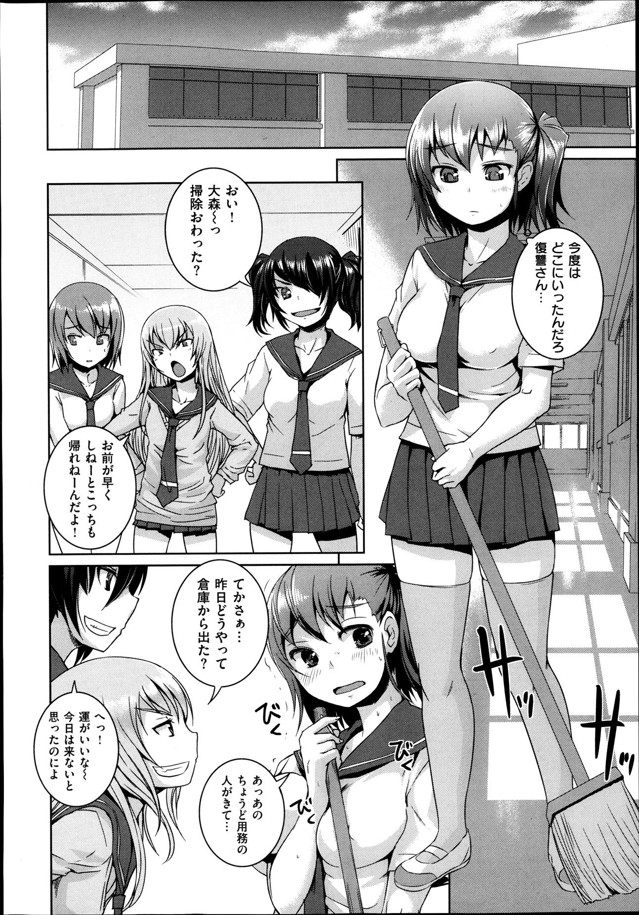 COMIC X-EROS #10 - Page 24