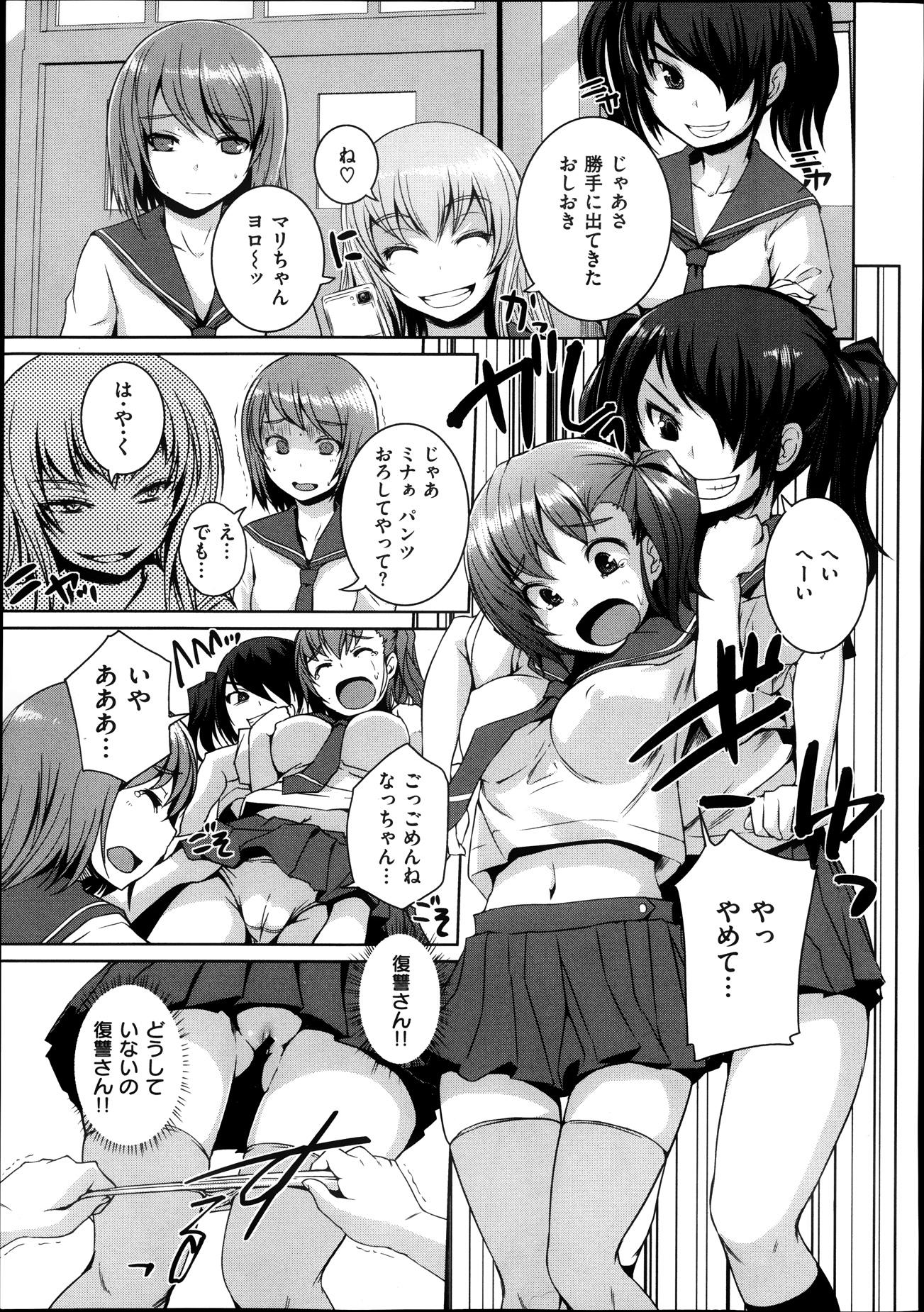 COMIC X-EROS #10 - Page 25