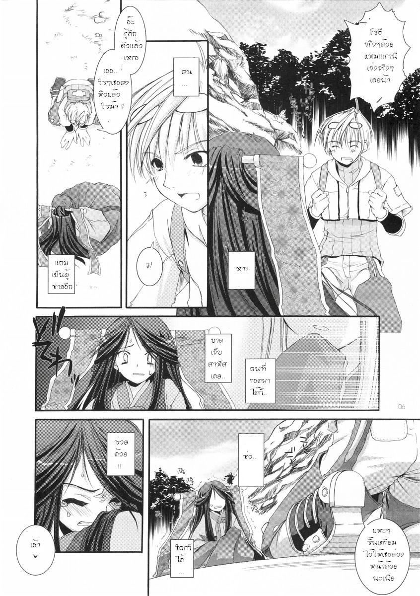 (Mimiket 10) [Digital Lover (Nakajima Yuka)] D.L. action 25 (Ragnarok Online) [Thai ภาษาไทย] {daes} - Page 5