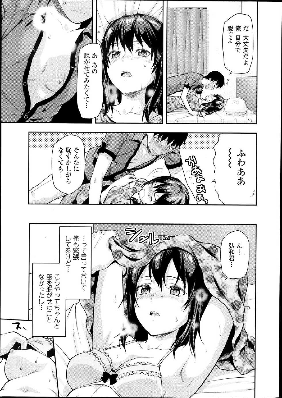 COMIC Tenma 2013-10 - Page 19