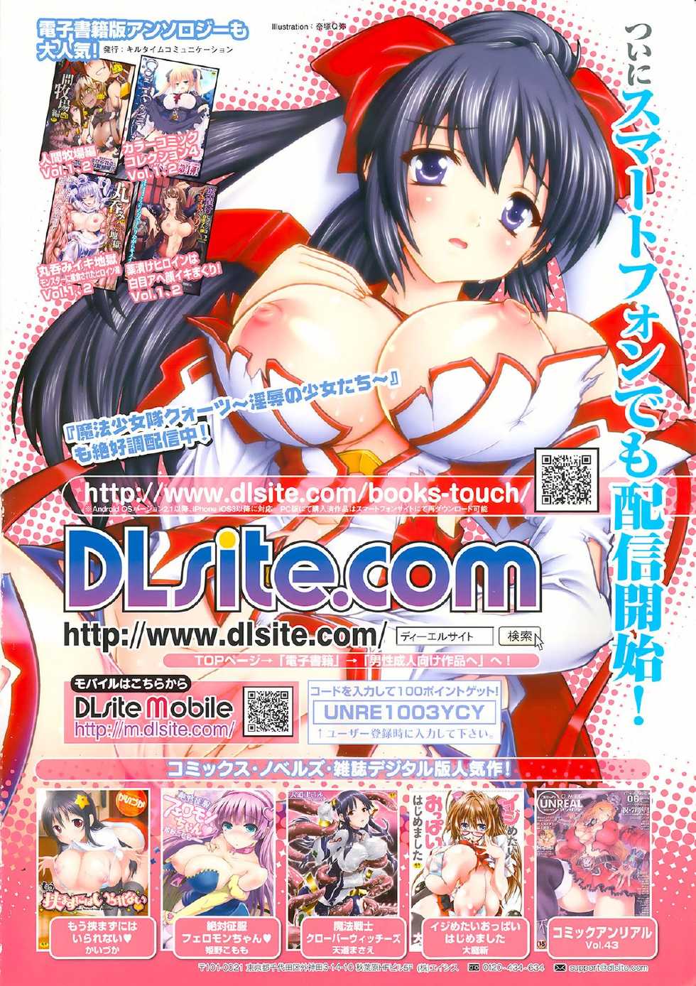 COMIC Unreal 2013-10 Vol. 45 - Page 2