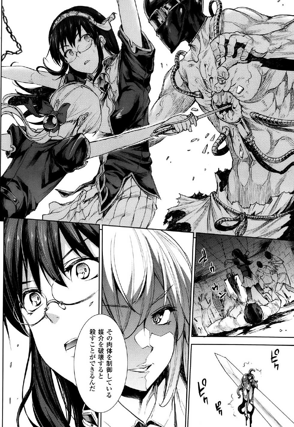 COMIC Unreal 2013-10 Vol. 45 - Page 34