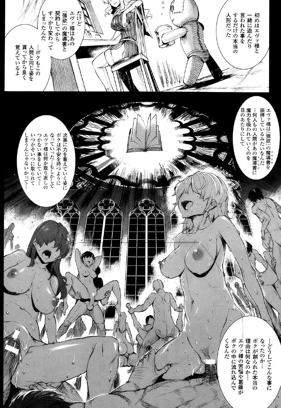 COMIC Unreal 2013-10 Vol. 45 - Page 36