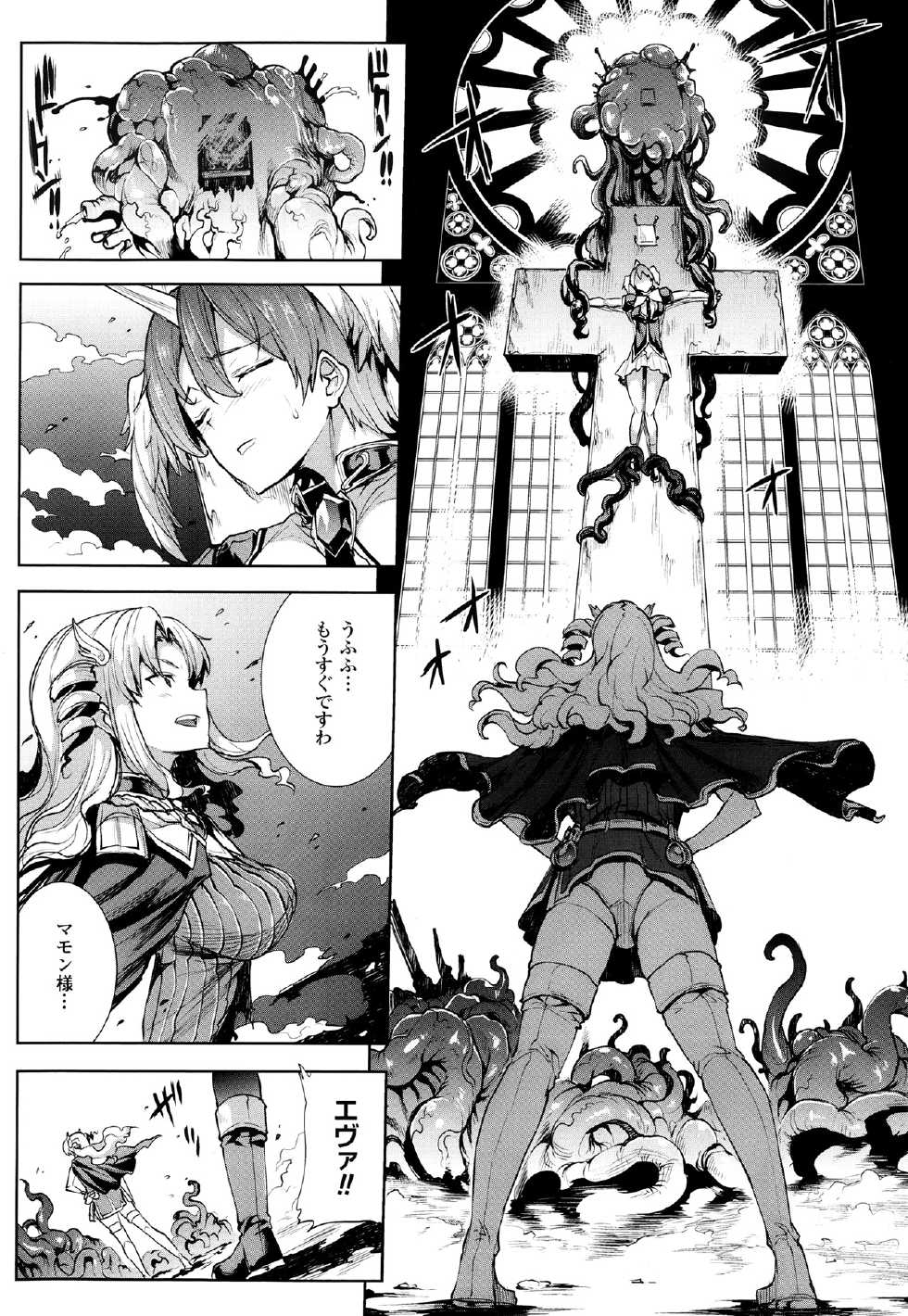 COMIC Unreal 2013-10 Vol. 45 - Page 38