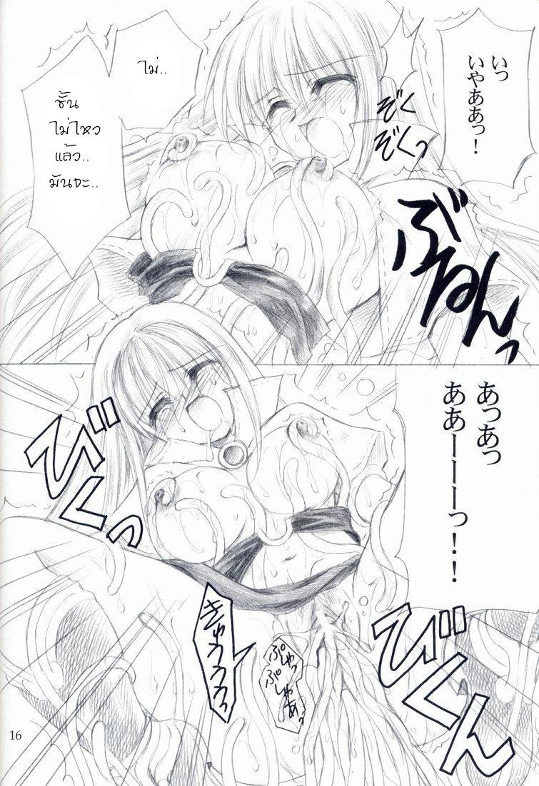 (C64) [UNISEX BLEND (Fujimiya Misuzu)] Ragnakko 4 (Ragnarok Online) [Thai ภาษาไทย] [Daes] [Incomplete] - Page 15