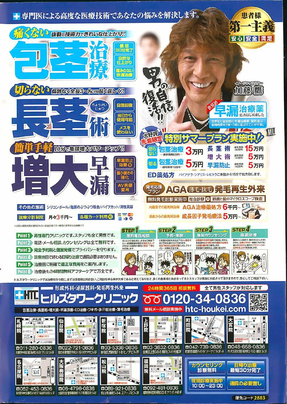 Action Pizazz Special 2013-10 - Page 2