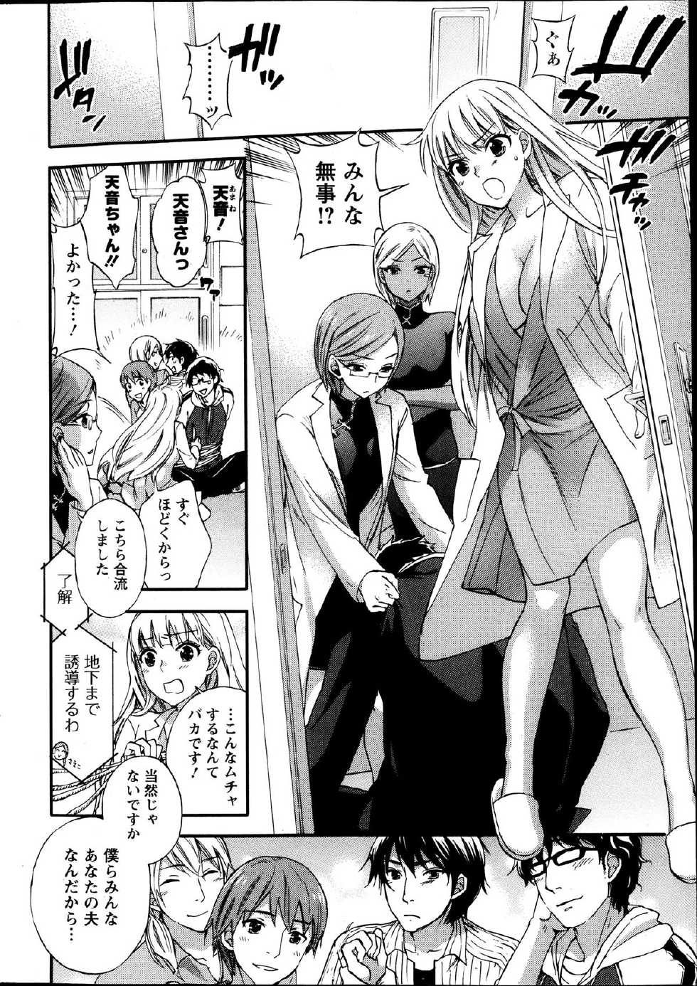 Action Pizazz Special 2013-10 - Page 12