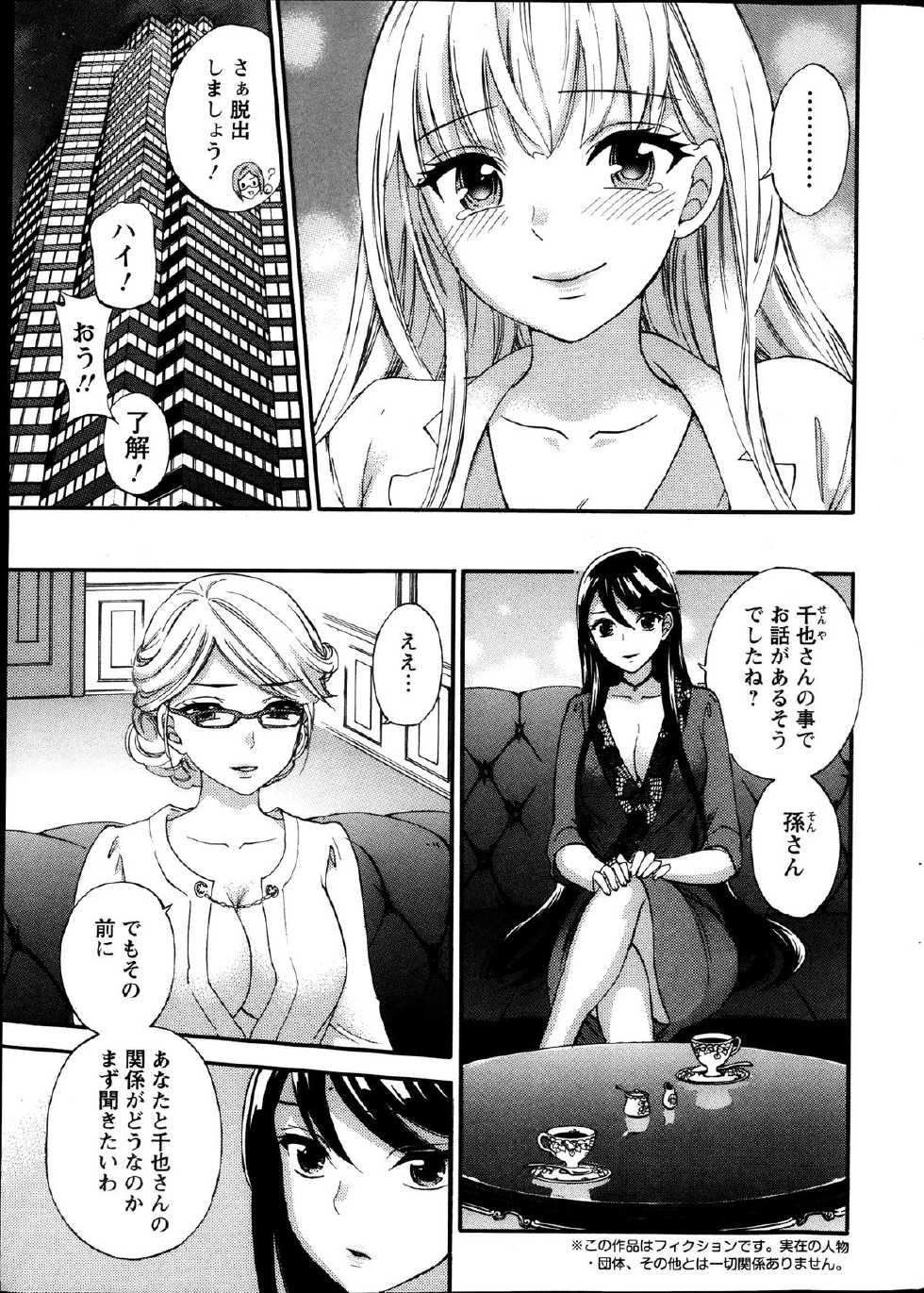 Action Pizazz Special 2013-10 - Page 13