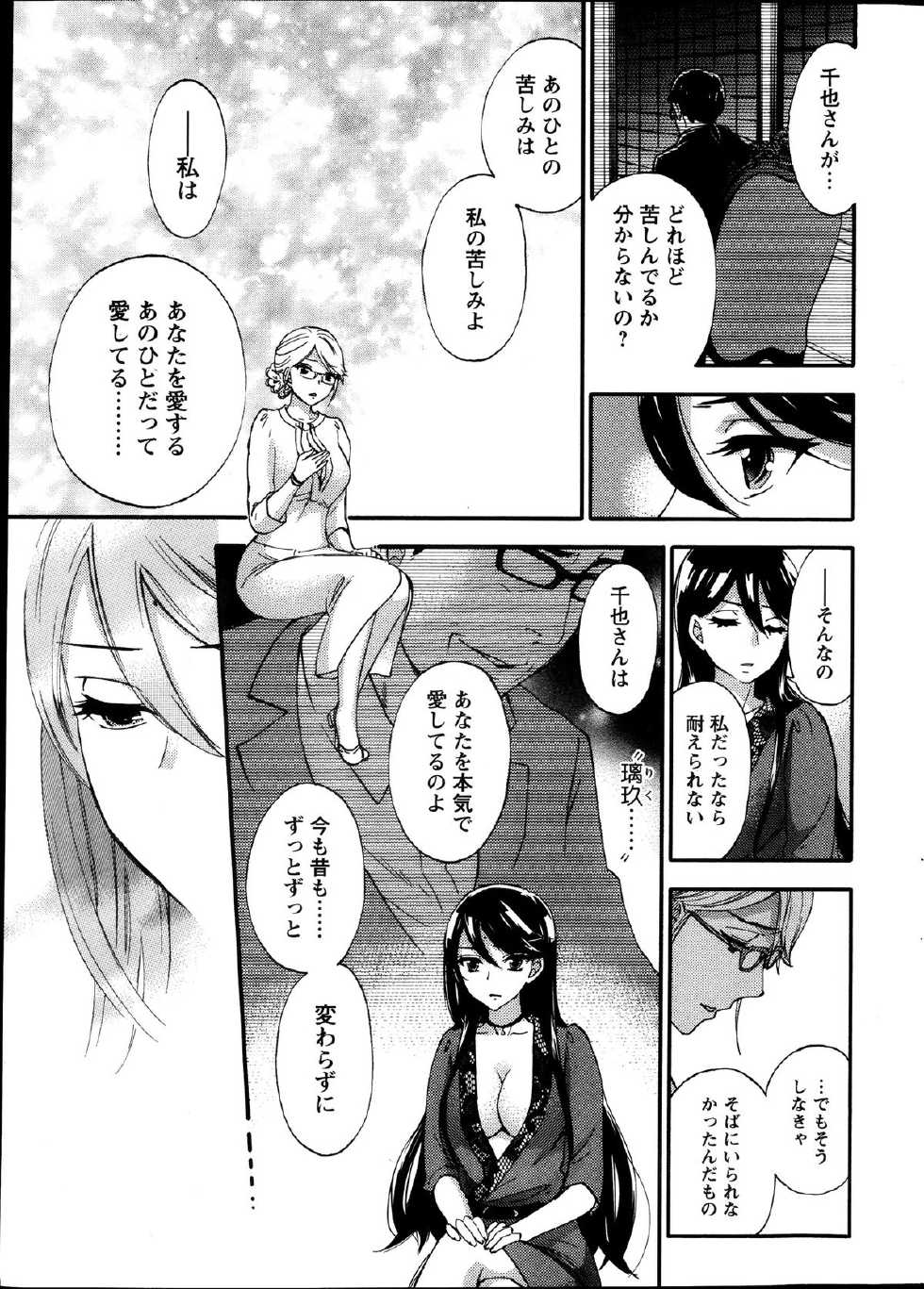 Action Pizazz Special 2013-10 - Page 15