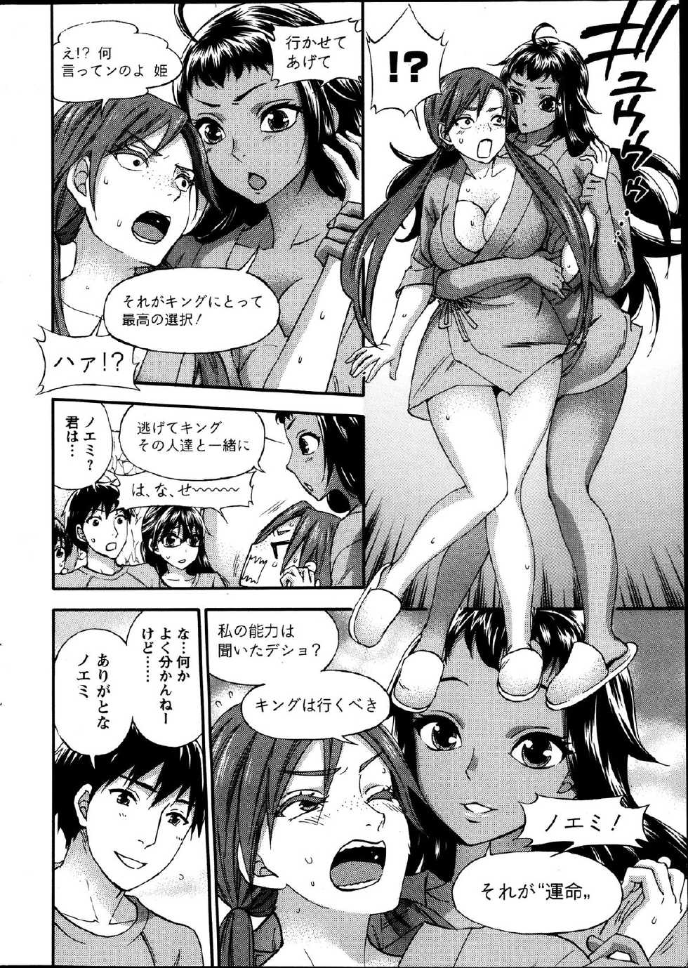 Action Pizazz Special 2013-10 - Page 18