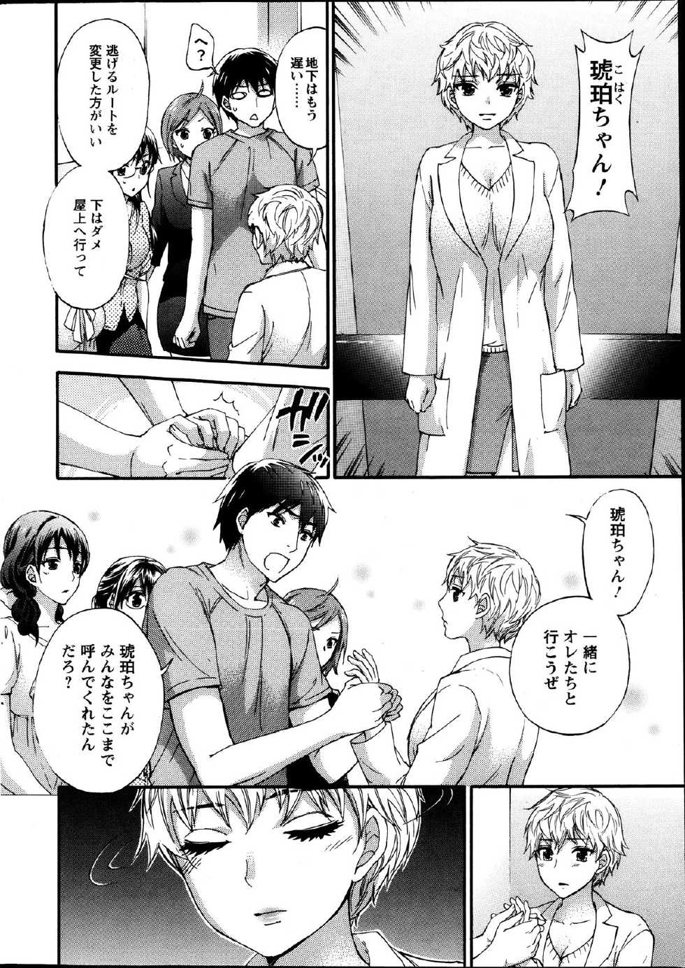 Action Pizazz Special 2013-10 - Page 20