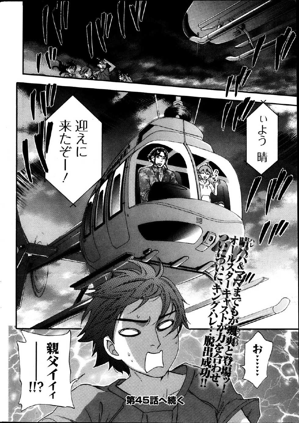 Action Pizazz Special 2013-10 - Page 24
