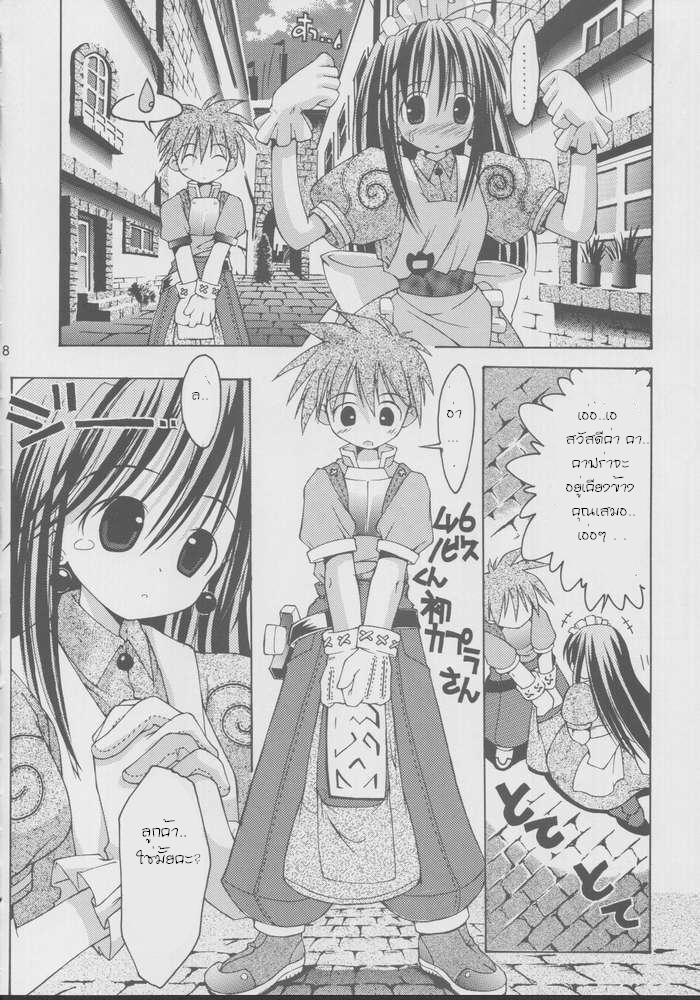 (RAG-FES2) [Chuuni+OUT OF SIGHT (Kim Chii)] Aogami Onnanoko Gakuen (Ragnarok Online) [Thai ภาษาไทย] [Deas] - Page 5