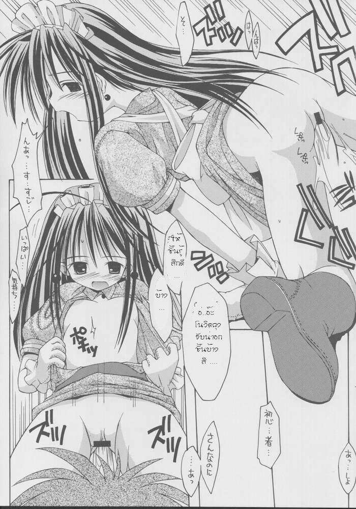 (RAG-FES2) [Chuuni+OUT OF SIGHT (Kim Chii)] Aogami Onnanoko Gakuen (Ragnarok Online) [Thai ภาษาไทย] [Deas] - Page 14