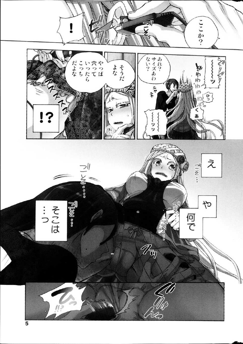 COMIC MILK PUDDING 2013-09 - Page 7