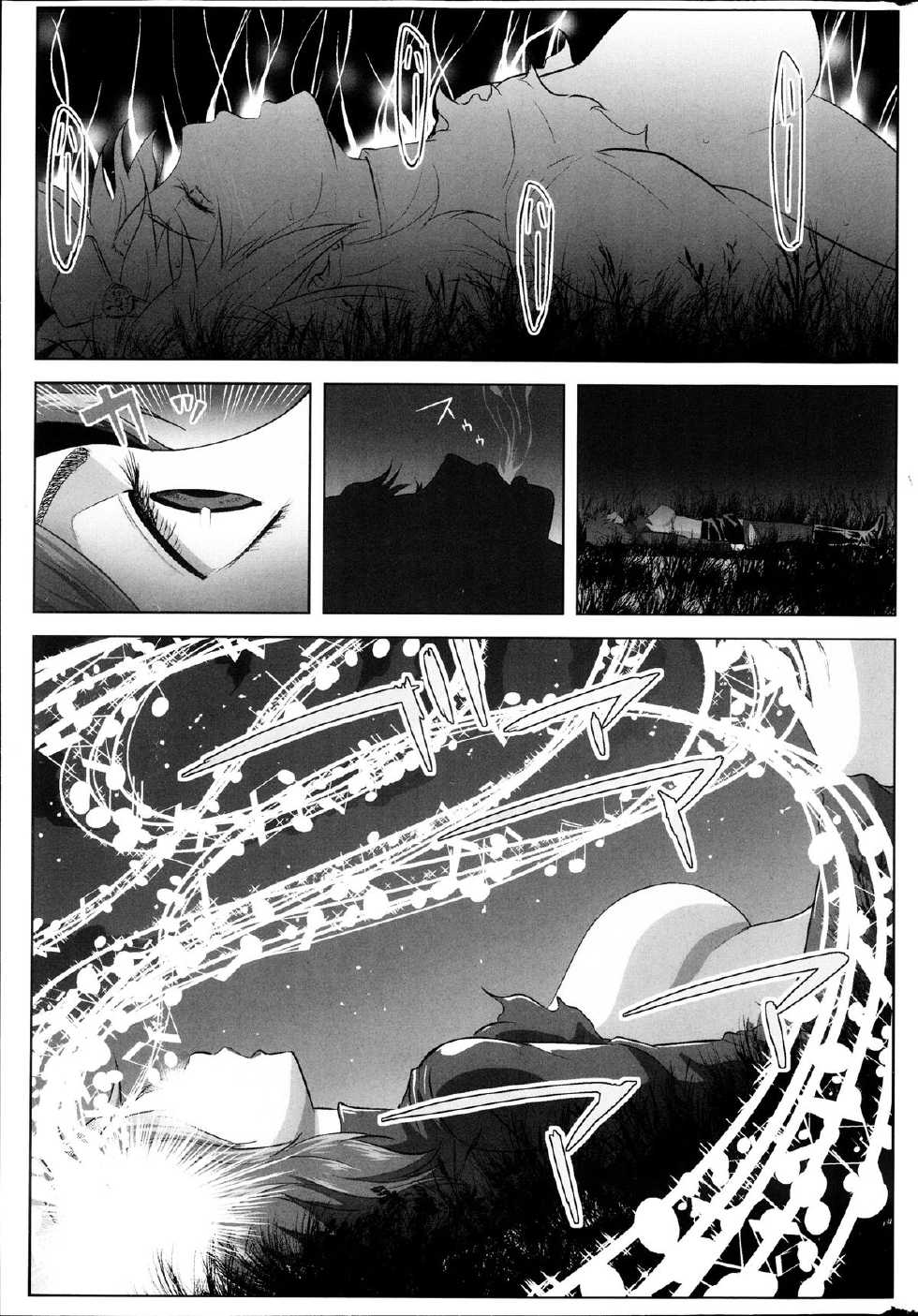 COMIC MILK PUDDING 2013-09 - Page 23