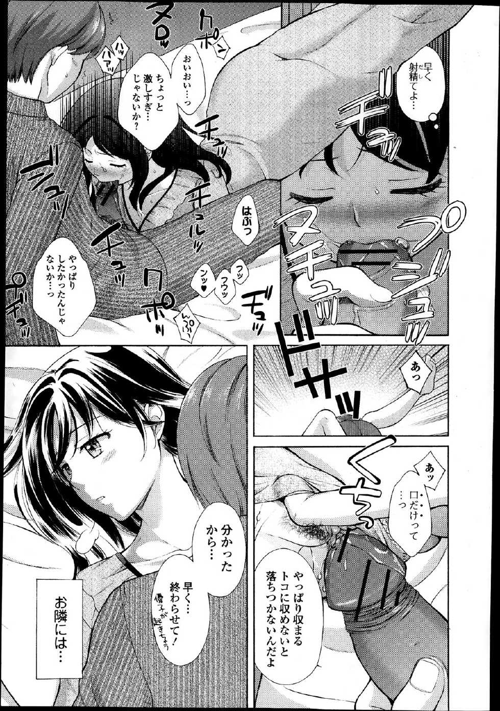 Bishoujo Kakumei KIWAME Road Vol.9 - Page 13