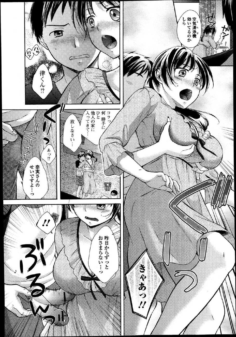 Bishoujo Kakumei KIWAME Road Vol.9 - Page 16