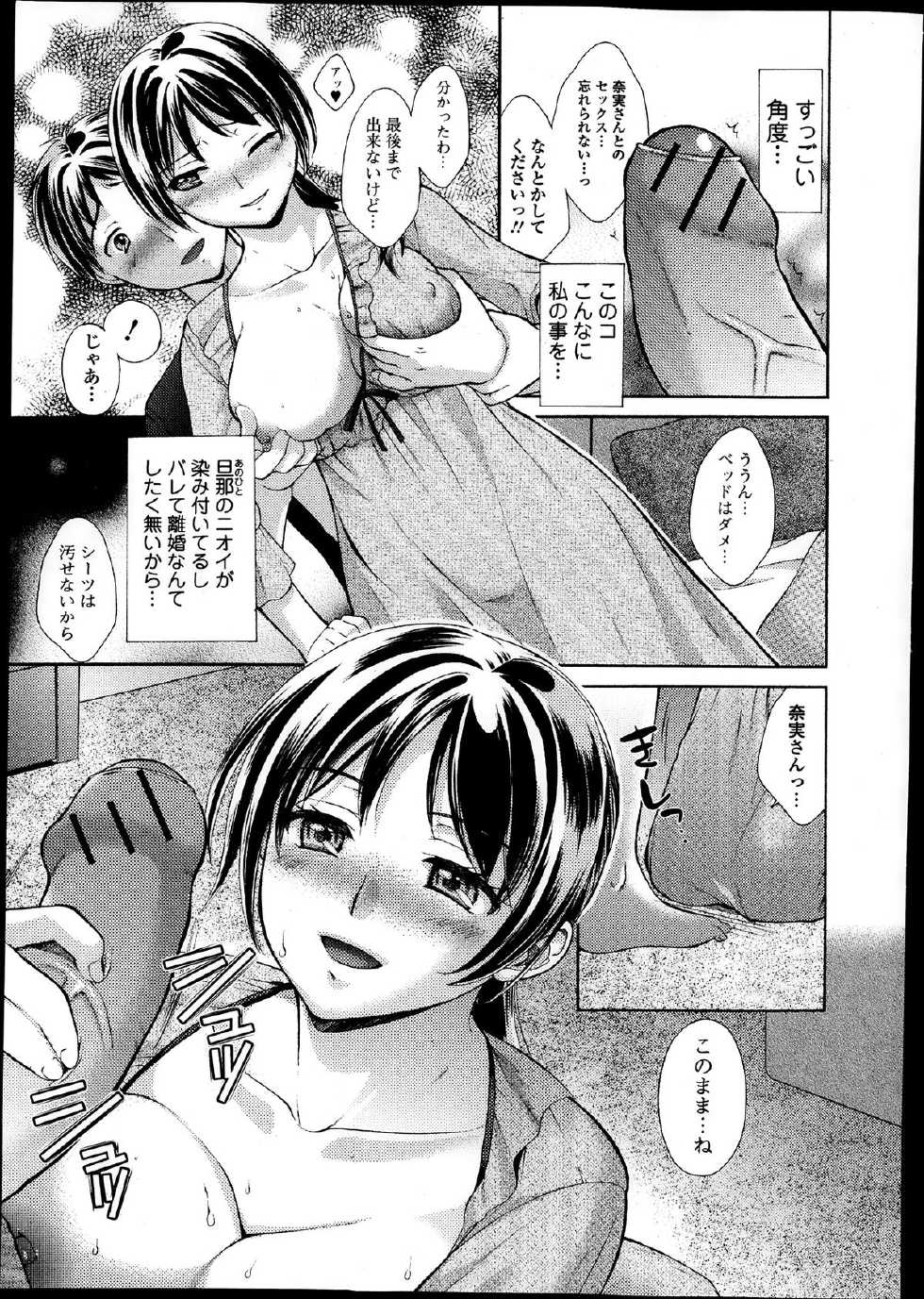 Bishoujo Kakumei KIWAME Road Vol.9 - Page 17