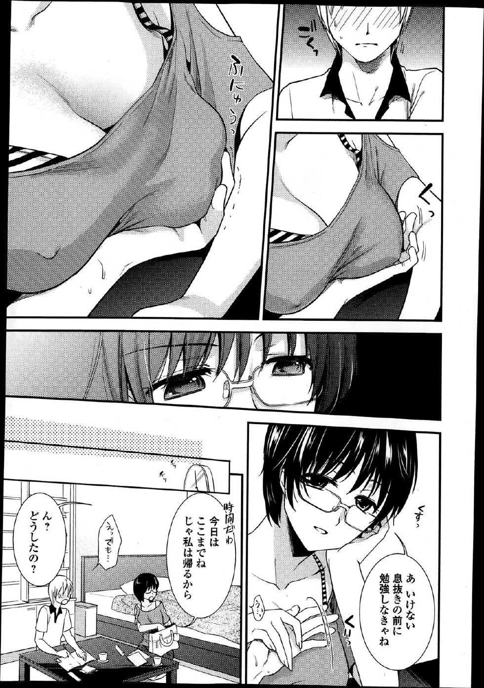 Bishoujo Kakumei KIWAME Road Vol.9 - Page 29