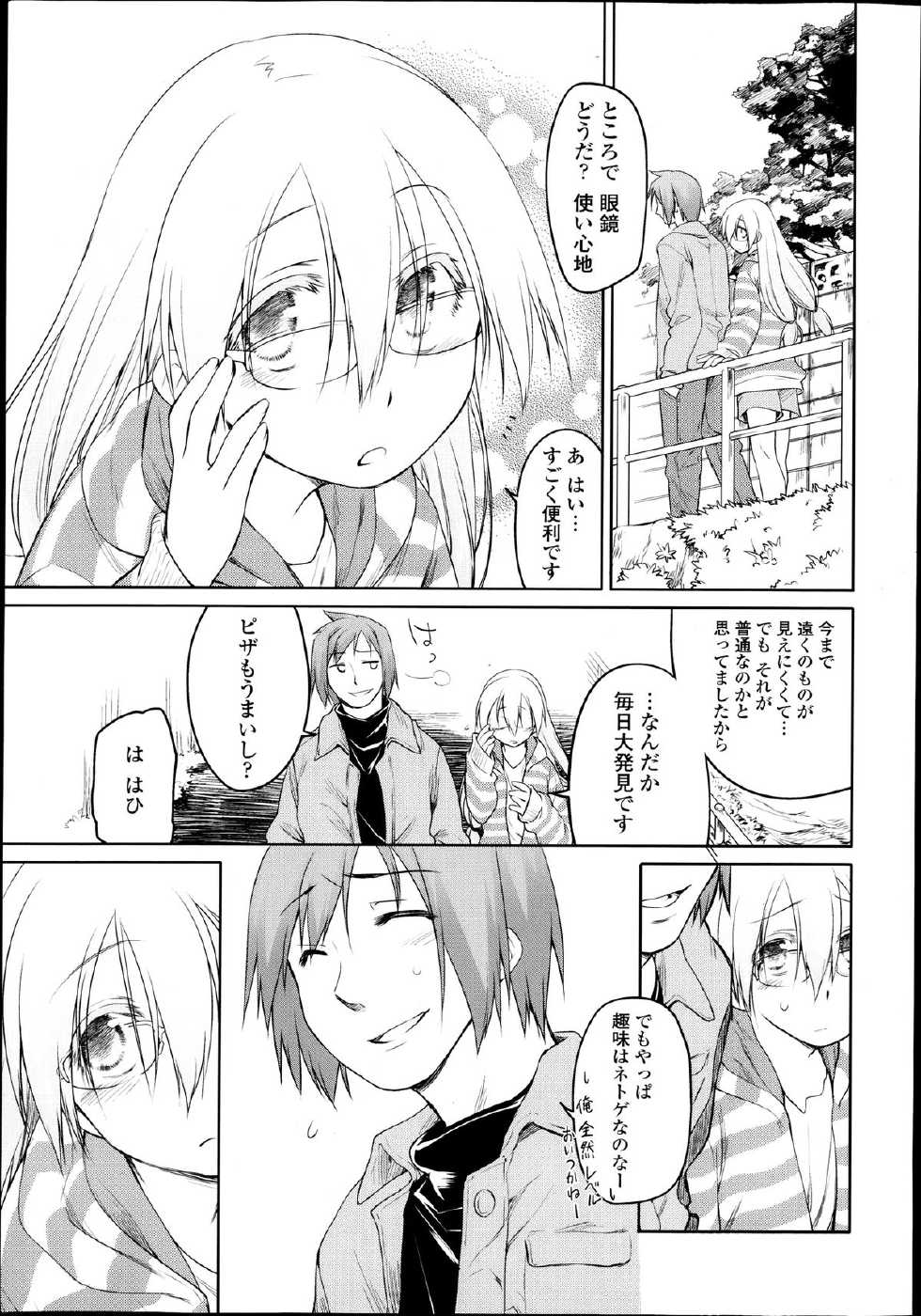 COMIC Tenma 2013-09 - Page 39