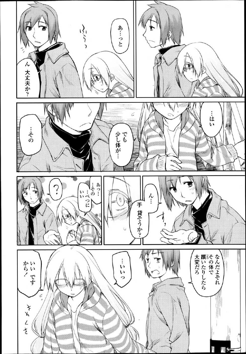COMIC Tenma 2013-09 - Page 40
