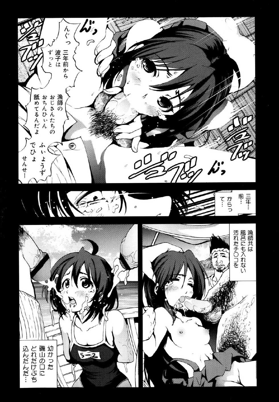 COMIC Maihime Musou Act. 07 2013-09 - Page 23