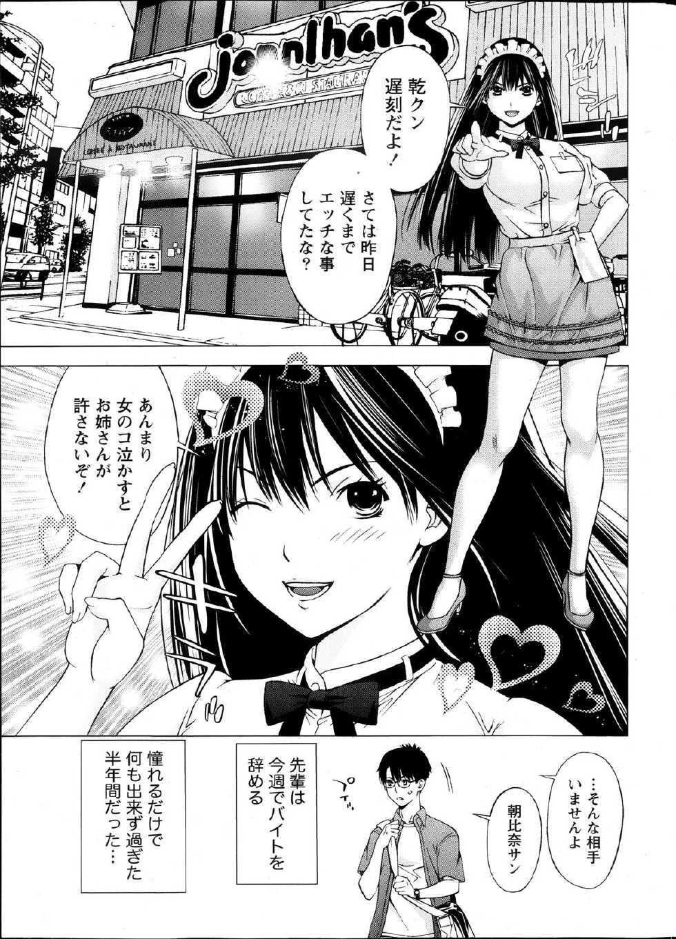 Monthly Vitaman 2013-10 - Page 7
