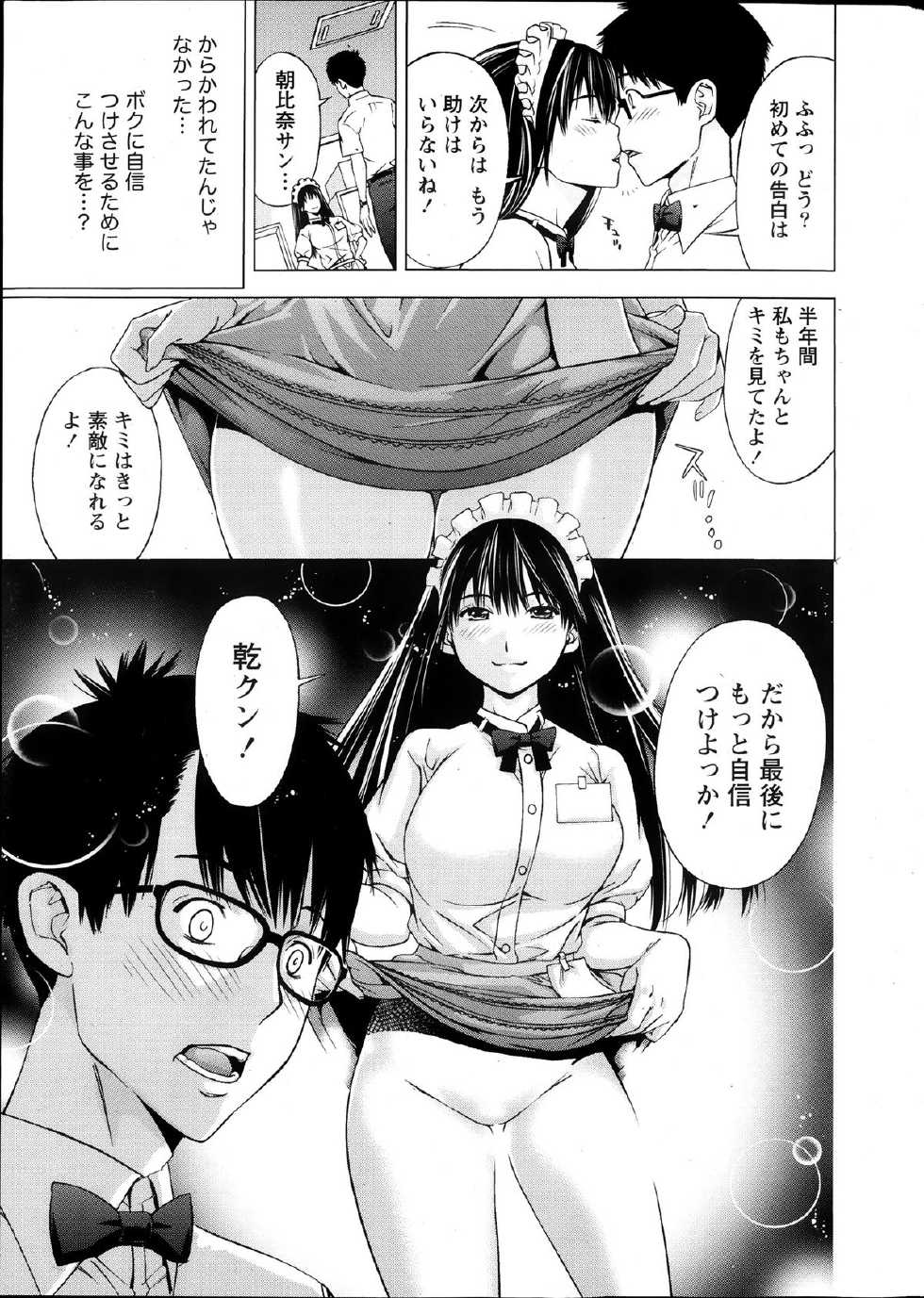 Monthly Vitaman 2013-10 - Page 19