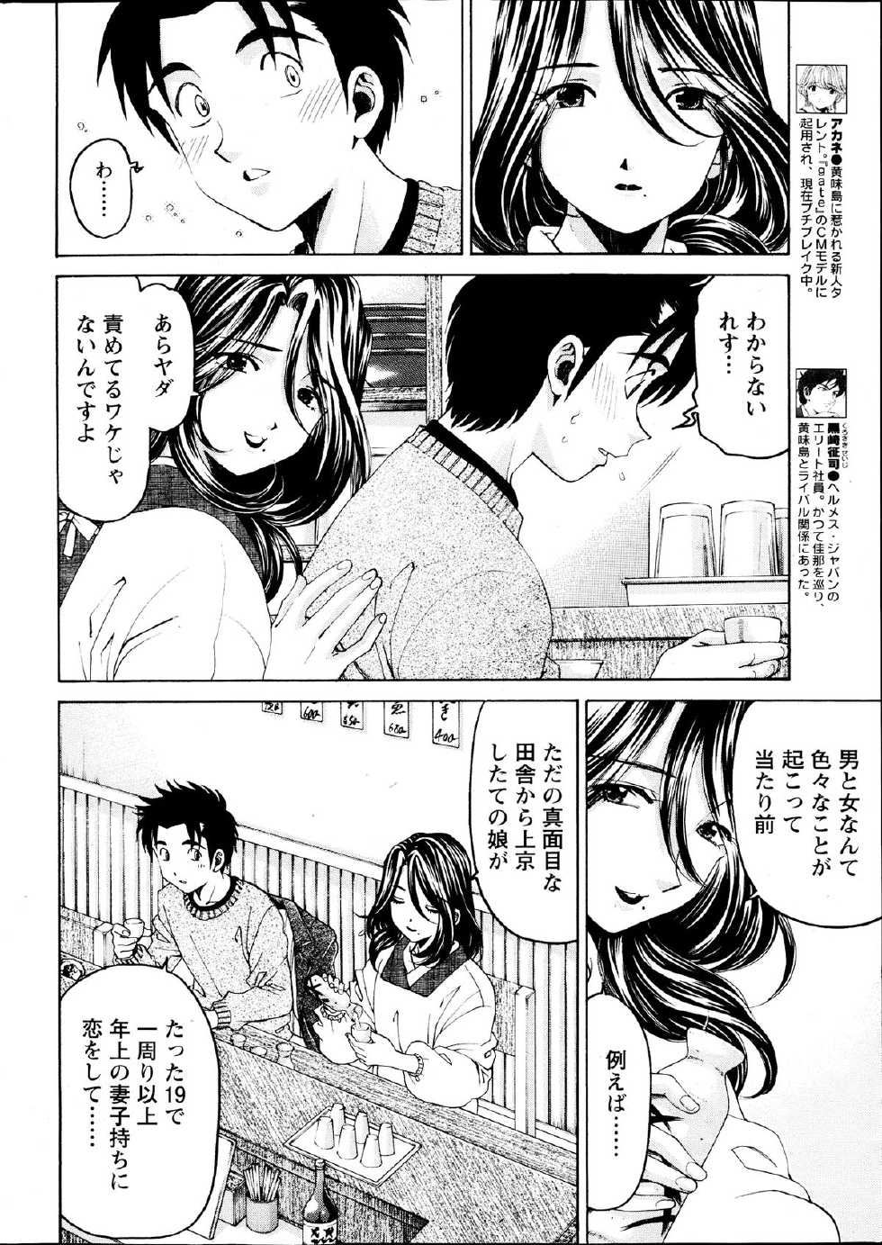 Monthly Vitaman 2013-09 - Page 10