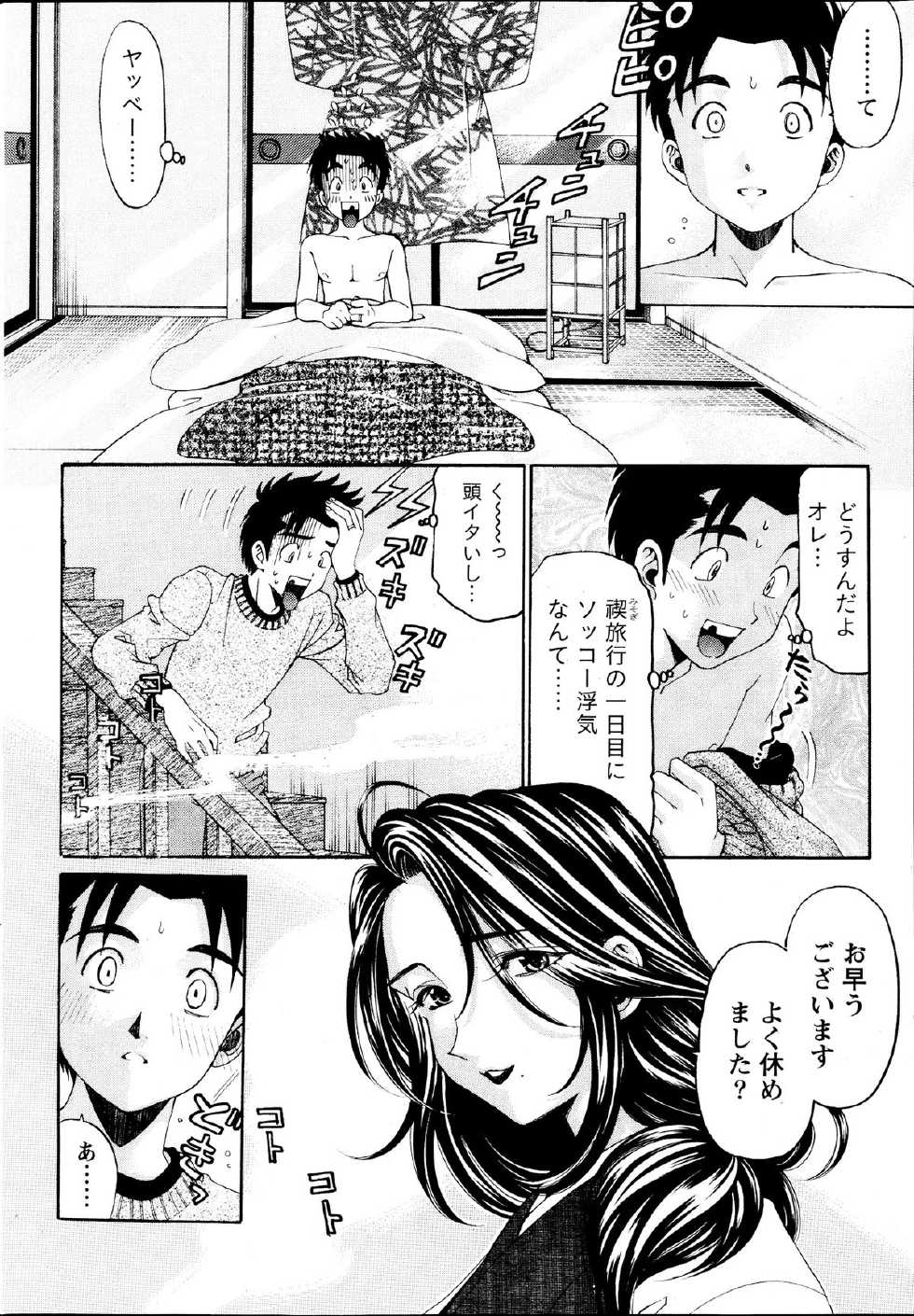 Monthly Vitaman 2013-09 - Page 30