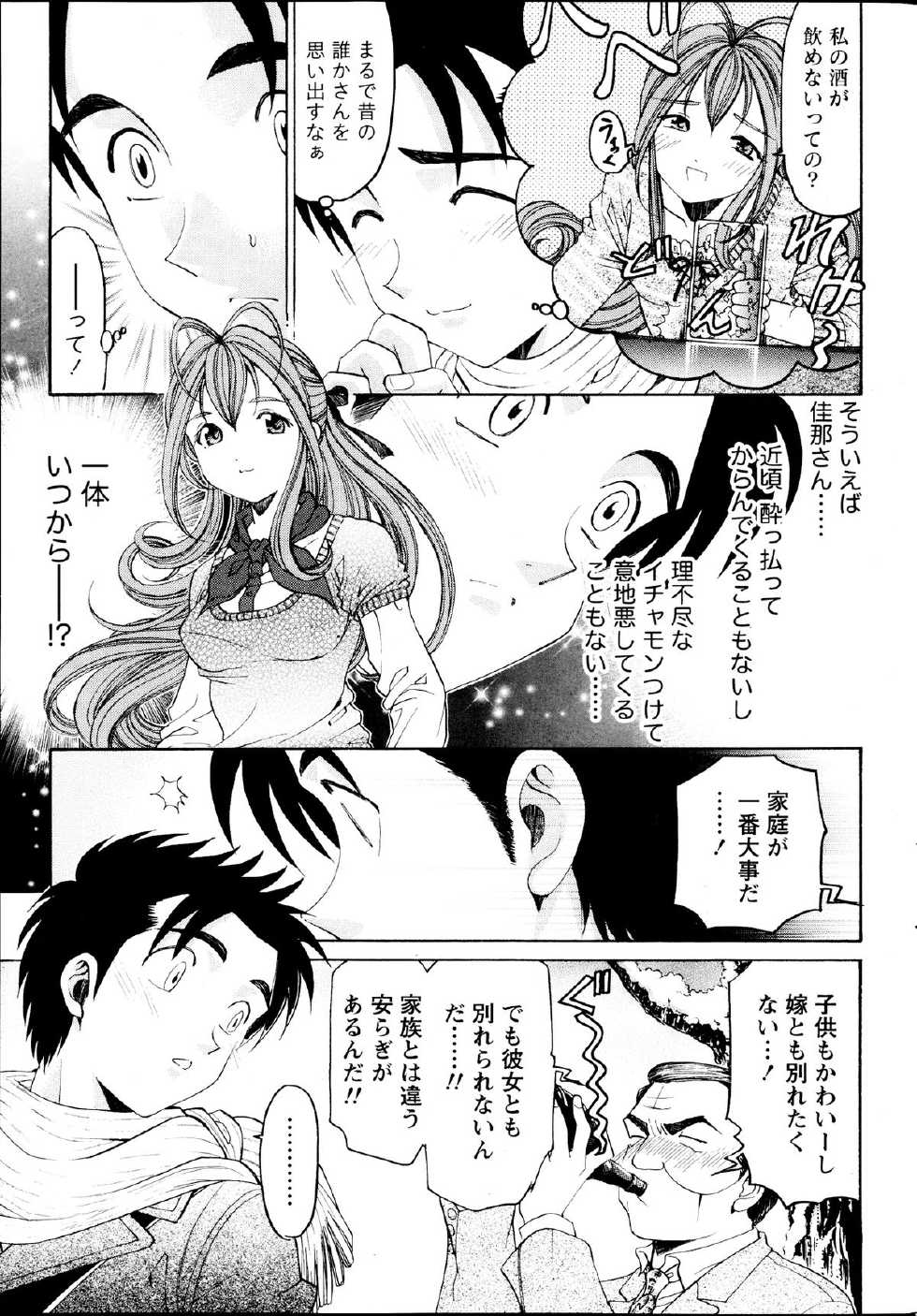 Monthly Vitaman 2013-09 - Page 37