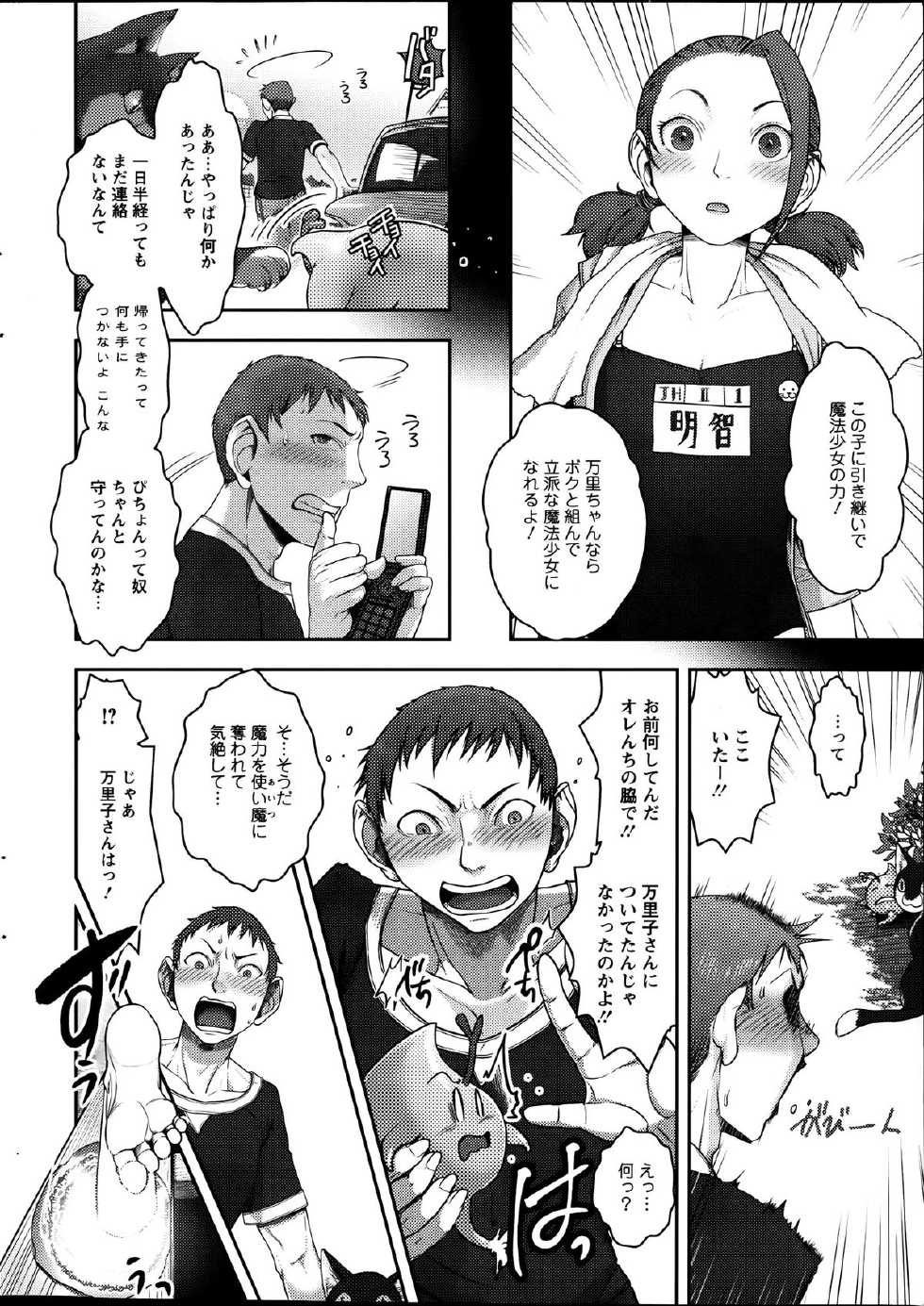 Action Pizazz Special 2013-09 - Page 14
