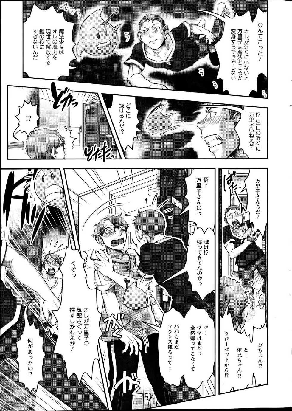 Action Pizazz Special 2013-09 - Page 15