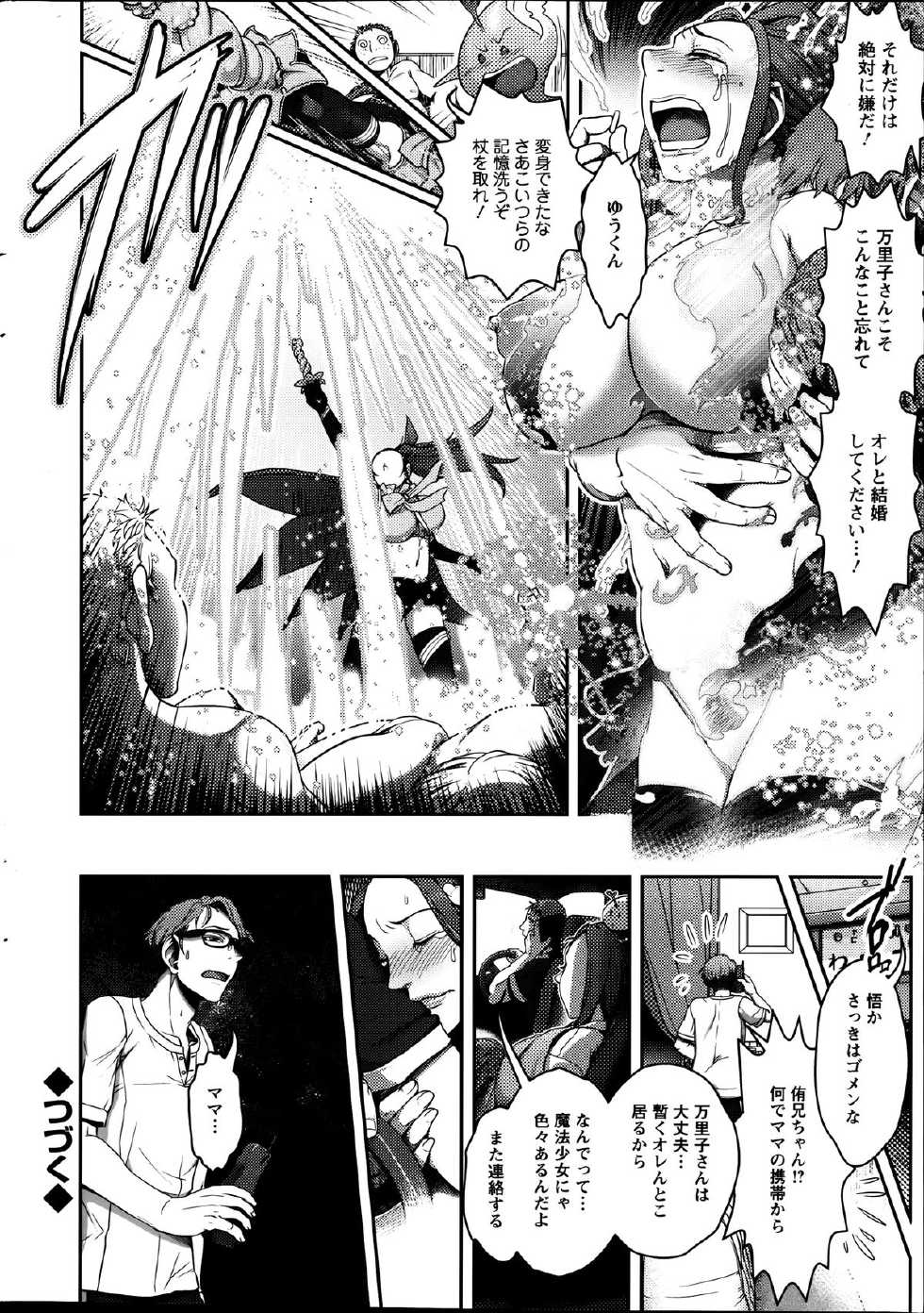 Action Pizazz Special 2013-09 - Page 20