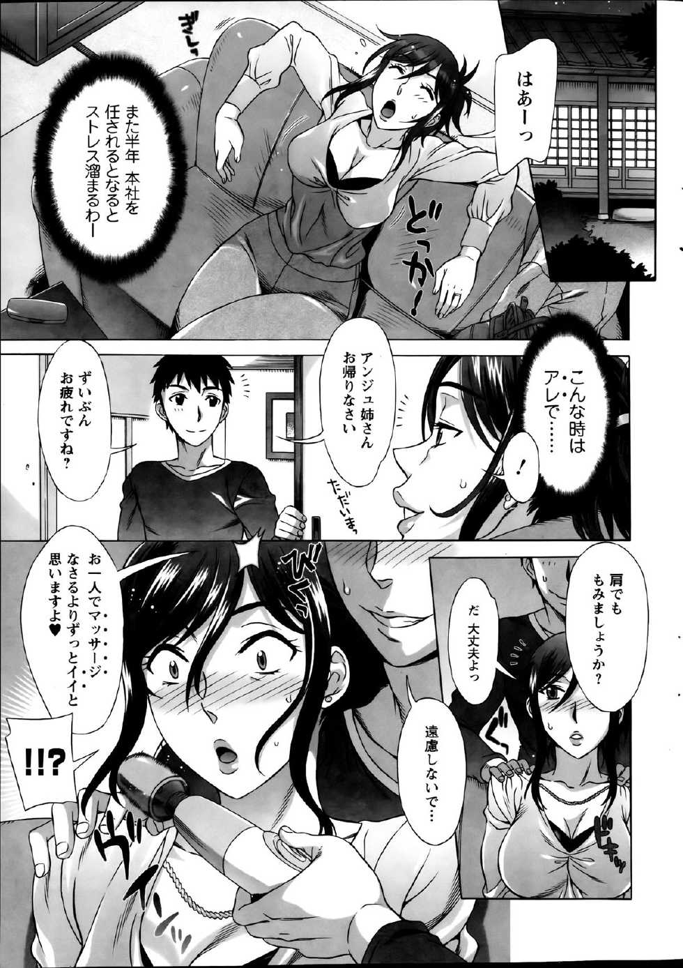 Action Pizazz Special 2013-09 - Page 31