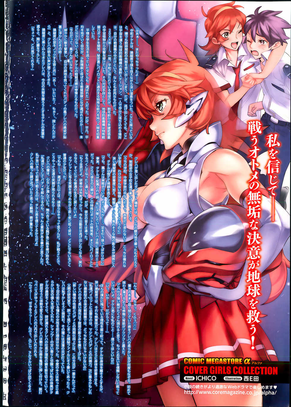 COMIC Megastore Alpha 2013-09 - Page 3