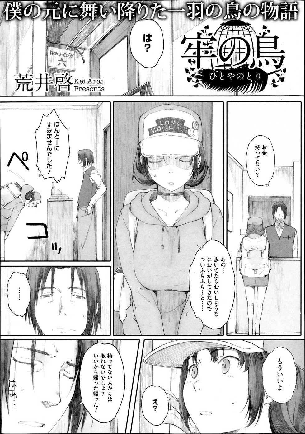 COMIC Megastore Alpha 2013-09 - Page 22