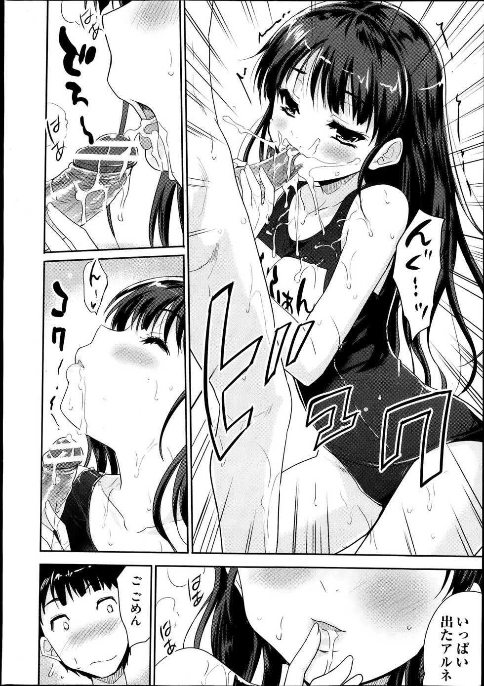 COMIC Aun 2013-09 - Page 16