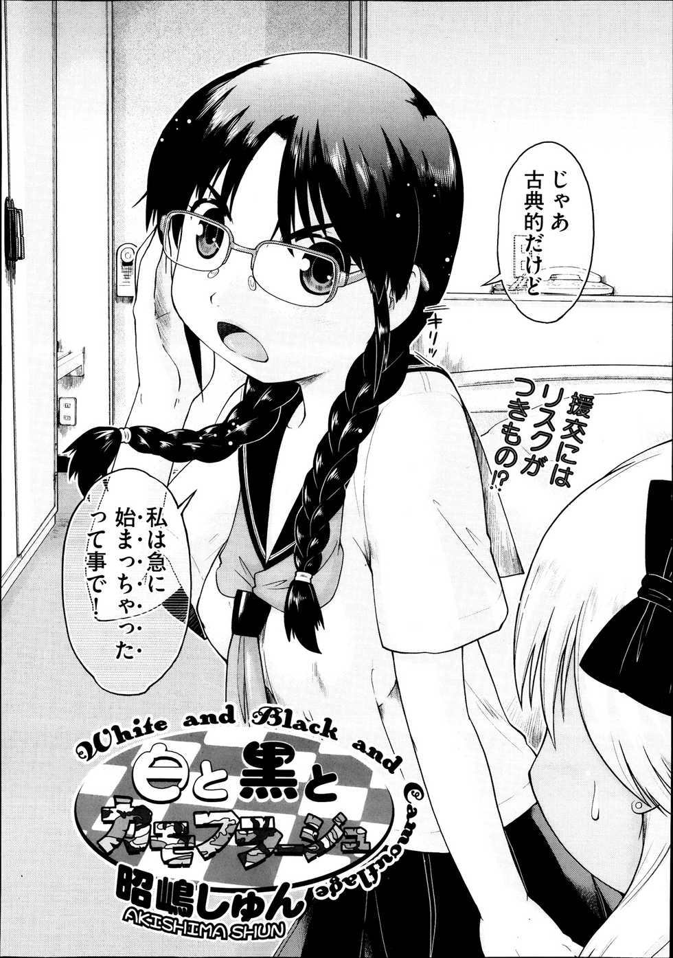 COMIC Aun 2013-09 - Page 32