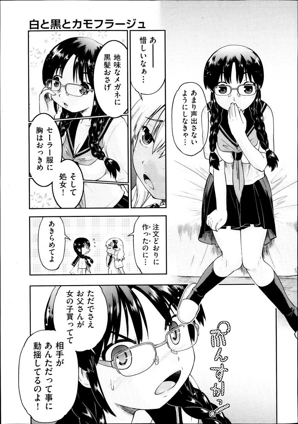 COMIC Aun 2013-09 - Page 33