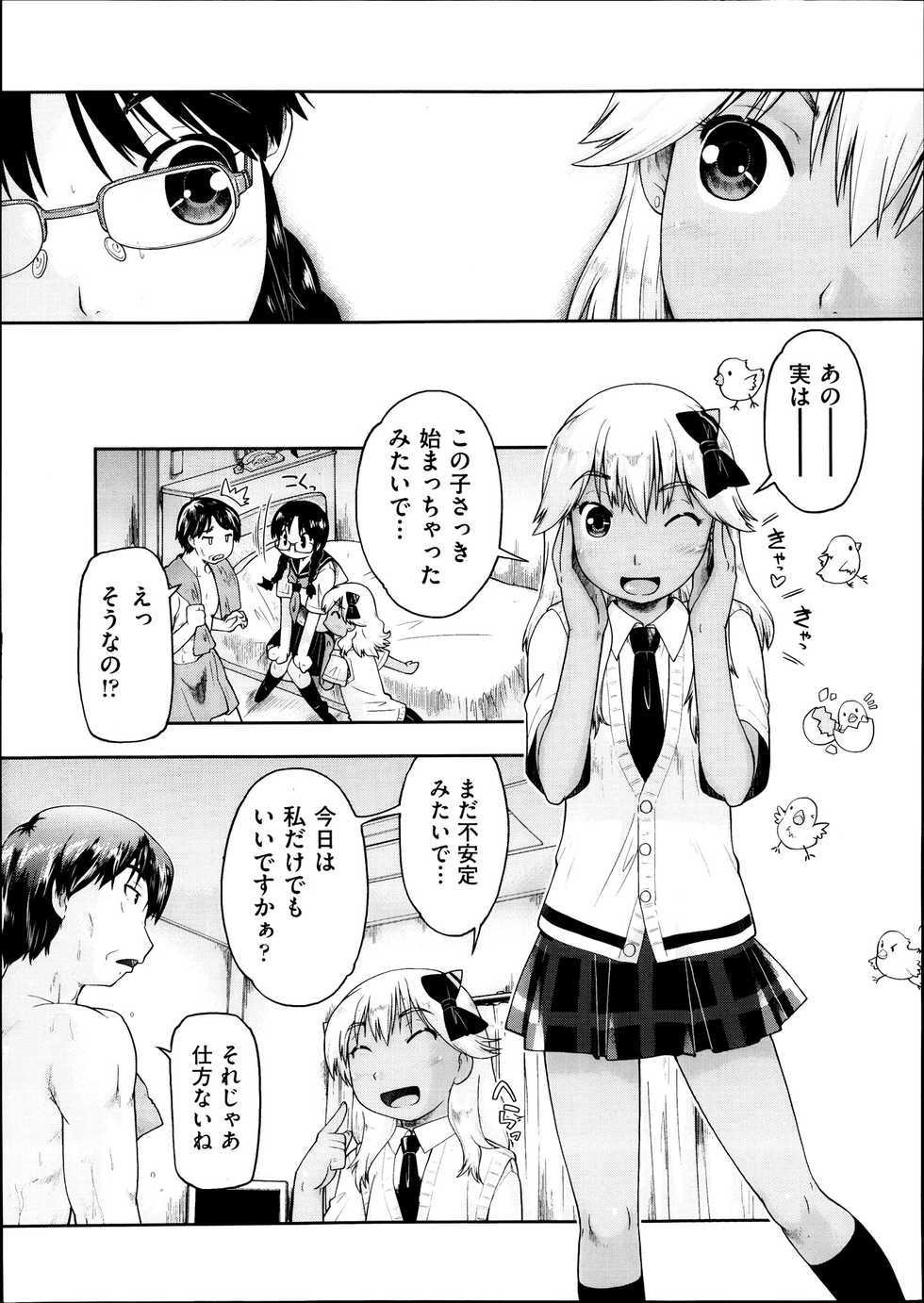 COMIC Aun 2013-09 - Page 35
