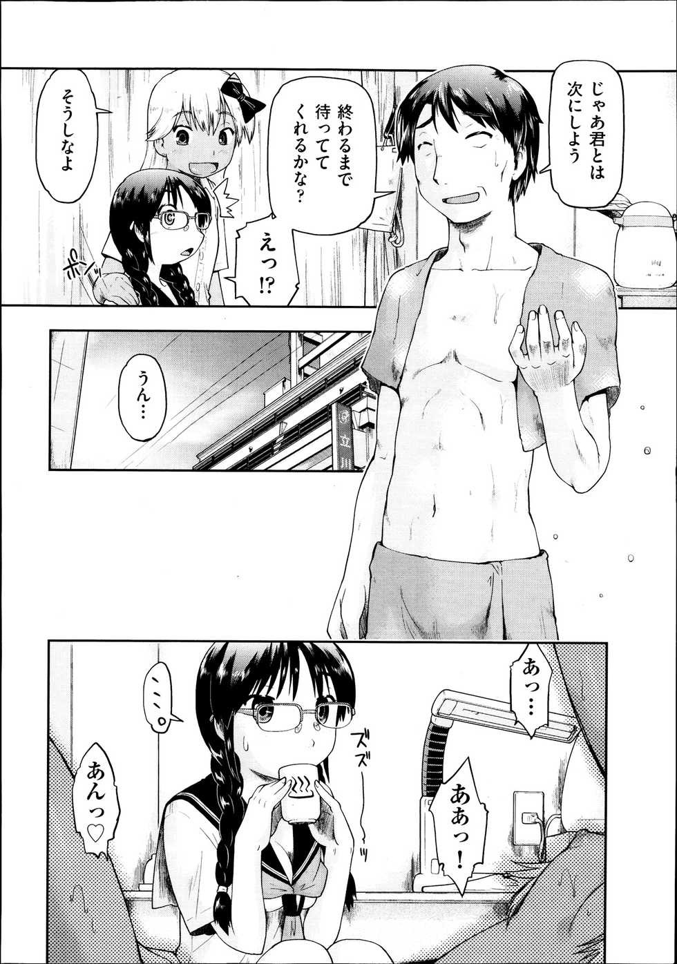 COMIC Aun 2013-09 - Page 36