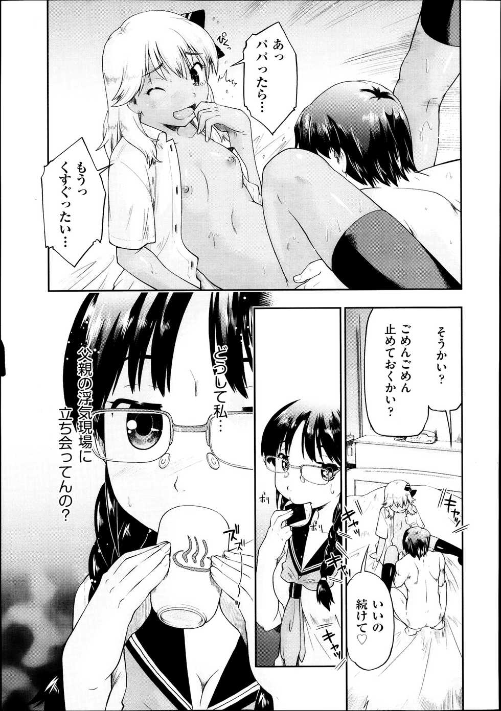 COMIC Aun 2013-09 - Page 37