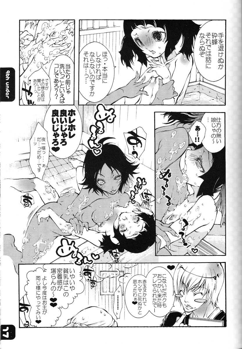 (C68) [Sadistic Mary (Hattori Mitsuka)] FLASH BACK 20050813 (Bleach) - Page 16